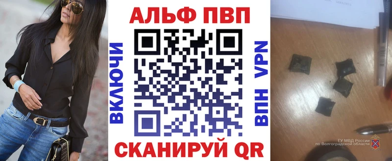 Альфа ПВП мука  Суровикино 