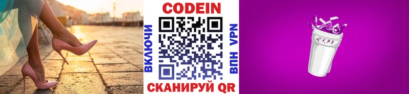 Кодеин напиток Lean (лин)  хочу   Суровикино 