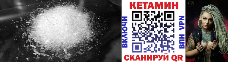 КЕТАМИН VHQ Суровикино