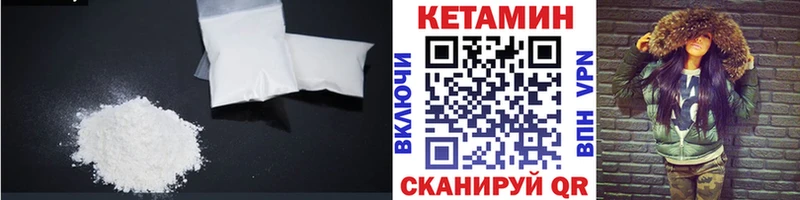 Кетамин VHQ  цена   Суровикино 