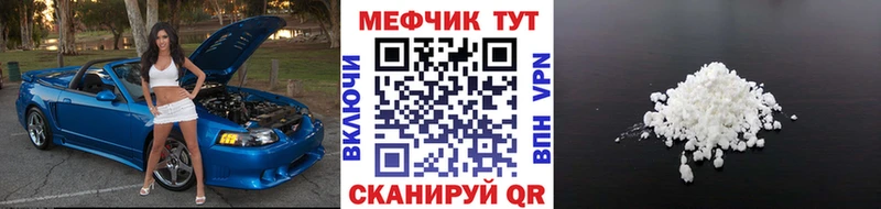 Мефедрон мука  где купить   Суровикино 